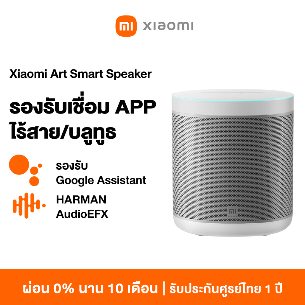 Xiaomi Mi Bluetooth Speaker Art AI Smart Wireless Google Assistant -1Y ลําโพงบลูทูธธูทขนาดพกพา